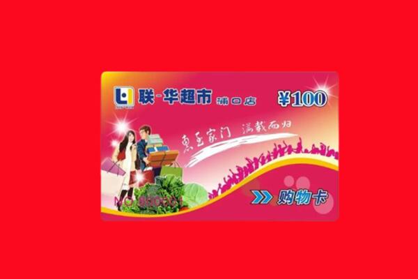 朝阳市双塔回收购物卡